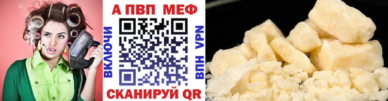 Alpha PVP кристаллы  Кингисепп 