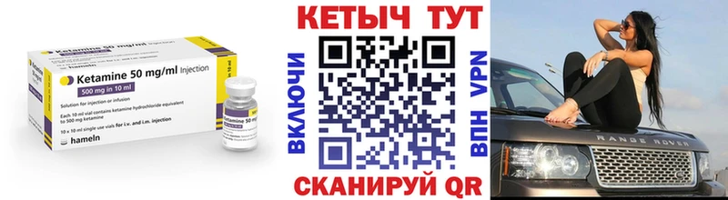 Кетамин VHQ  Кингисепп 