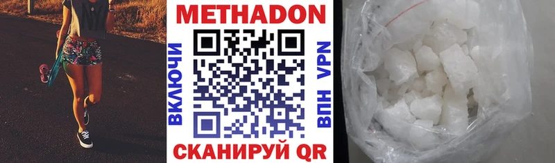 Метадон кристалл  мега зеркало  Кингисепп 